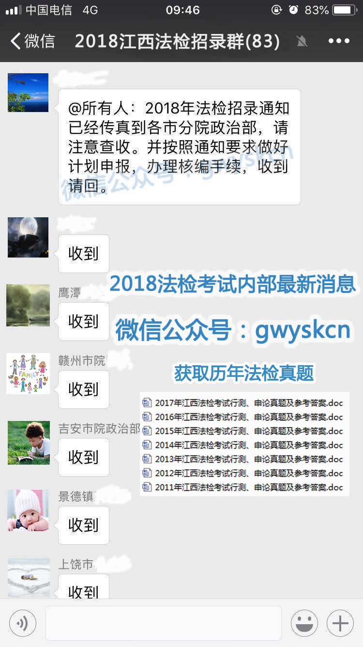 好消息！2018年江西法檢人事編制解凍，即將迎來招考