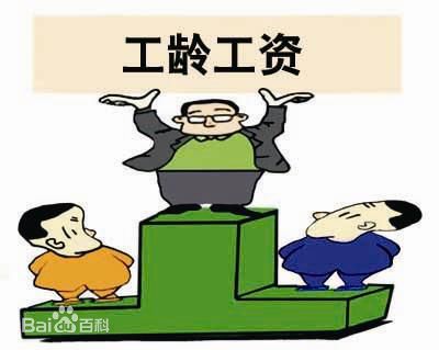 新入職公務(wù)員事業(yè)單位人員關(guān)于社保工齡怎么計算的？