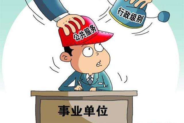 事業(yè)單位人員能報(bào)考公務(wù)員嗎？有沒(méi)有什么優(yōu)勢(shì)？