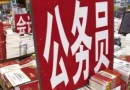 2019年江蘇公務(wù)員考試如何選擇好職位？