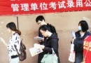 2019年云南公務(wù)員考試報(bào)考條件、報(bào)名時(shí)間及基層工作經(jīng)歷等問題解答