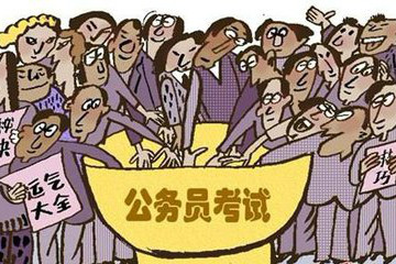 公務(wù)員考試150分如何考？認(rèn)真復(fù)習(xí)能達(dá)到160分嗎？