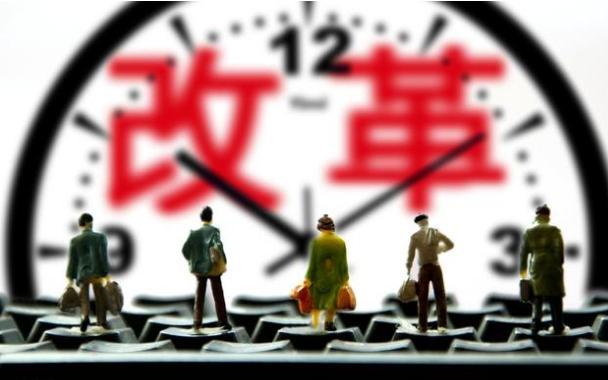 事業(yè)編制取消已成定局?原有的編制也會取消嗎？