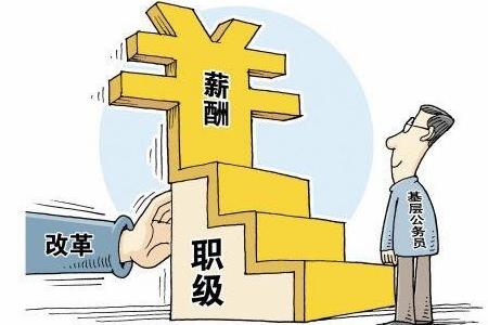 公務(wù)員晉升制度看學歷嗎 怎么晉升？哪種公務(wù)員容易升職？