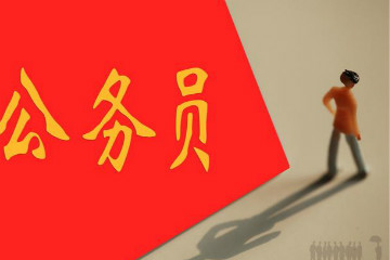 2019年國(guó)家公務(wù)員考試報(bào)名出現(xiàn)系統(tǒng)繁忙怎么辦？