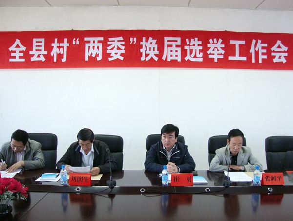 2018年村支部換屆選舉新規(guī)新政策 村兩委換屆中的“潛規(guī)則” 你知道多少？