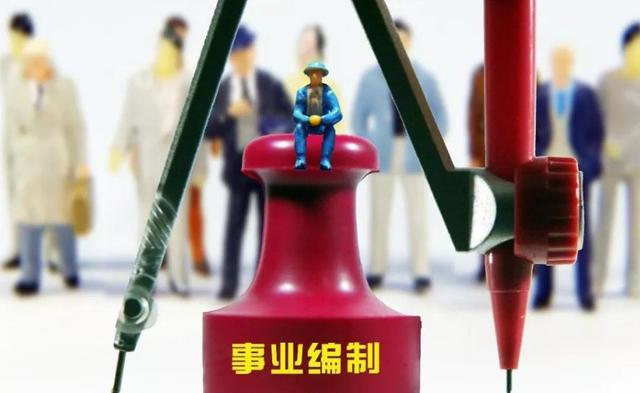 事業(yè)單位內(nèi)能轉(zhuǎn)崗嗎？工勤崗轉(zhuǎn)崗的規(guī)定是怎樣的？