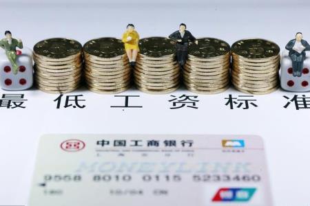 31省份最低工資標準排名出爐 你的家鄉(xiāng)排第幾？