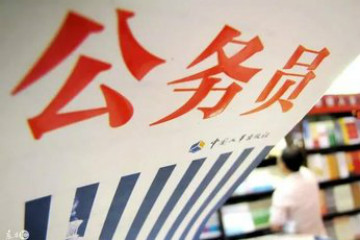 國考?xì)v年報(bào)名考試人數(shù)統(tǒng)計(jì) 招錄人數(shù)及競爭最大的部門