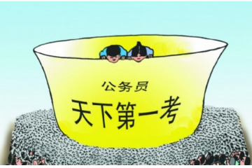2019年國考事業(yè)單位在職事業(yè)在編人員能否報考？