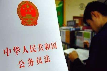 新公務員法:再見"副主任科員" 你好"提前退休"