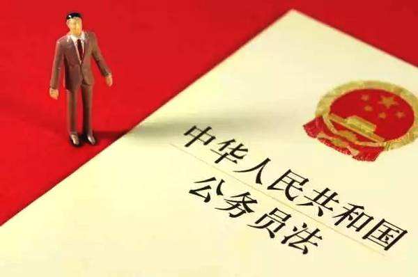 新公務(wù)員法職級(jí)并行 工資待遇、退休及如何晉升問(wèn)題有大變化！
