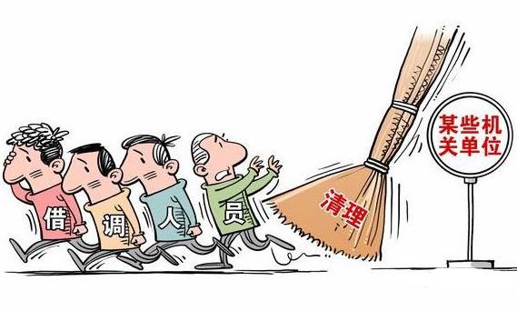 機(jī)關(guān)事業(yè)單位借調(diào)人員工資與人事關(guān)系是怎樣的 工資怎么發(fā)？