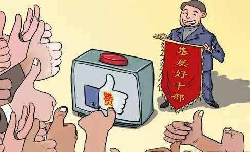 鄉(xiāng)鎮(zhèn)公務員待遇好嗎？到底值不值得去考？