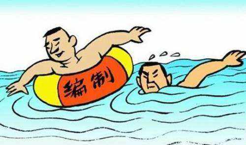 正式編制是什么意思？和非正式編制人員的工資待遇有區(qū)別嗎？