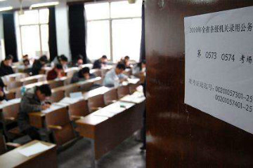 2020年國考如何劃定筆試分數線？什么時候公布筆試合格分數線