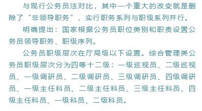 6月1日起新公務員法實施 公務員工資待遇提高 還有六大福利