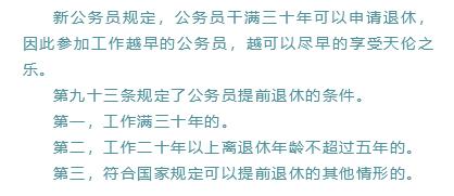 6月1日起新公務員法實施 公務員工資待遇提高 還有六大福利